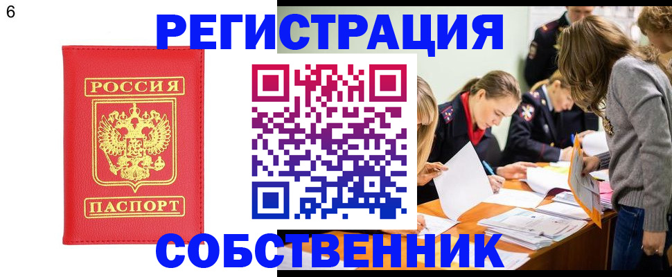 временная регистрация в Нижней Салде